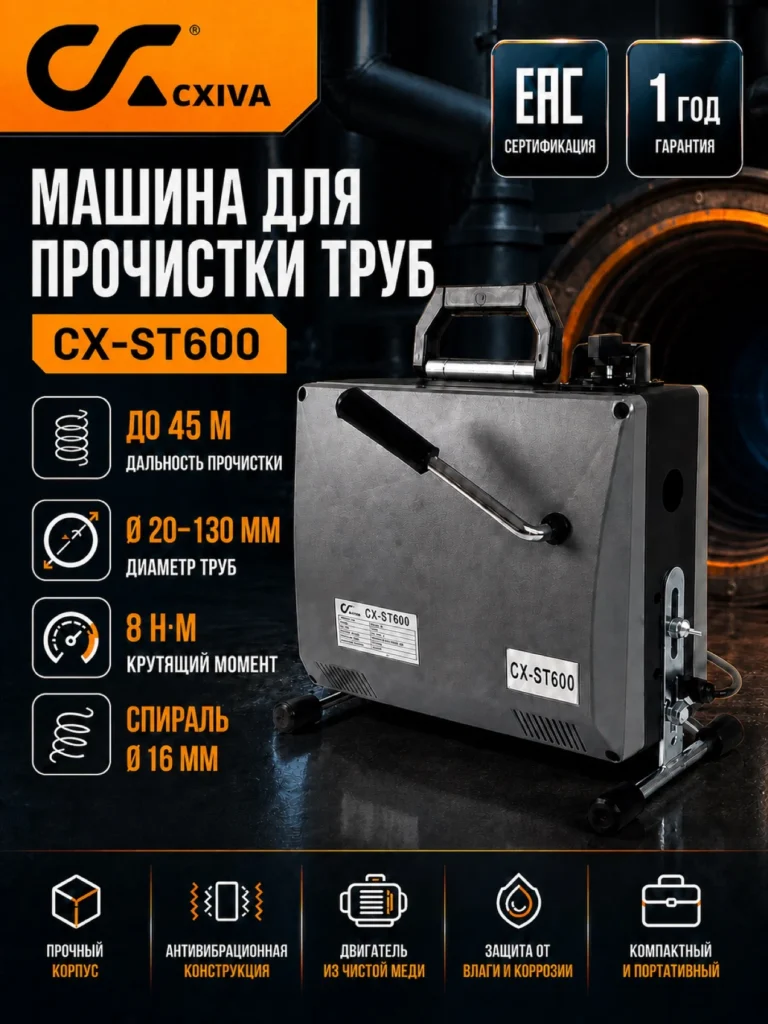 CX-ST600
