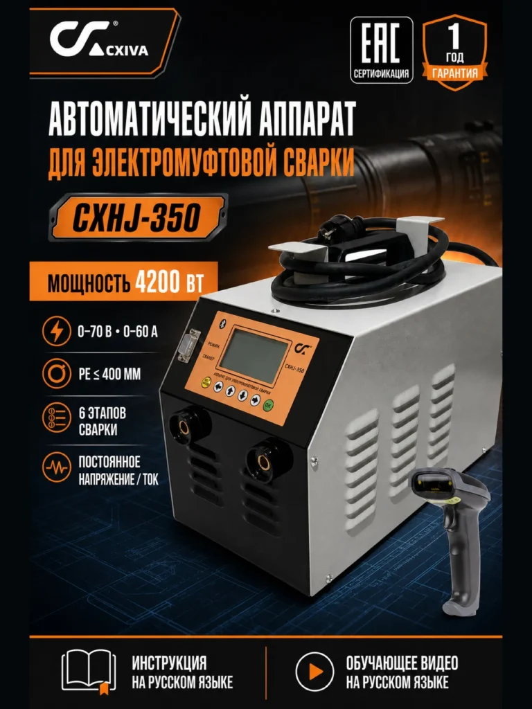 CXHJ-350
